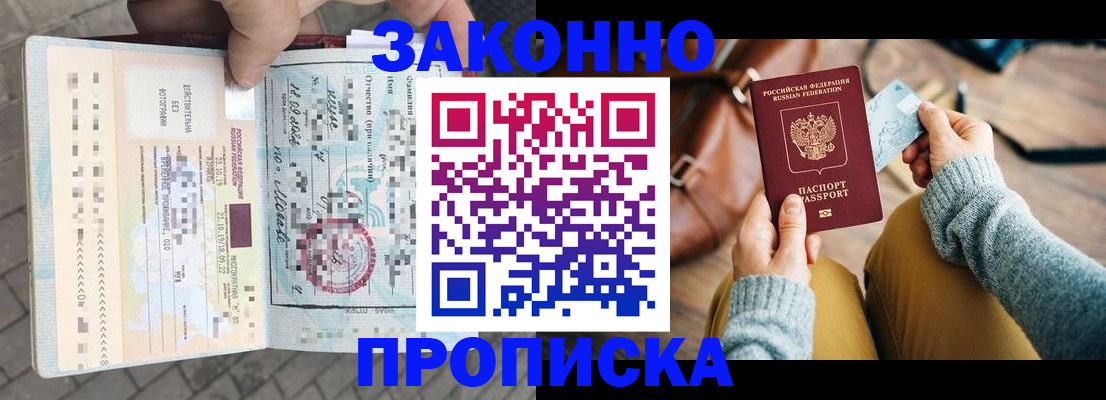 регистрация для школы в Фрязино