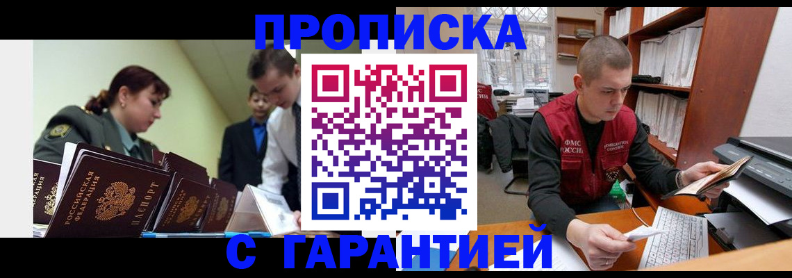 временная регистрация госуслуги в Фрязино