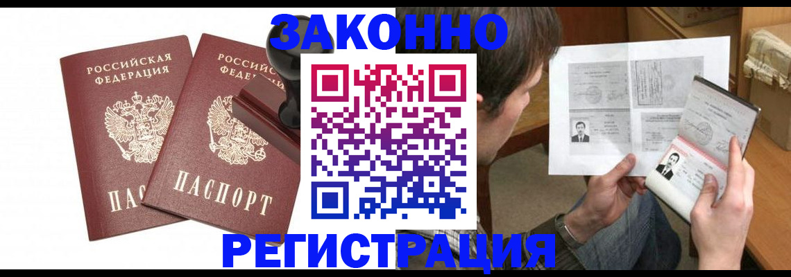 временная регистрация собственник в Фрязино