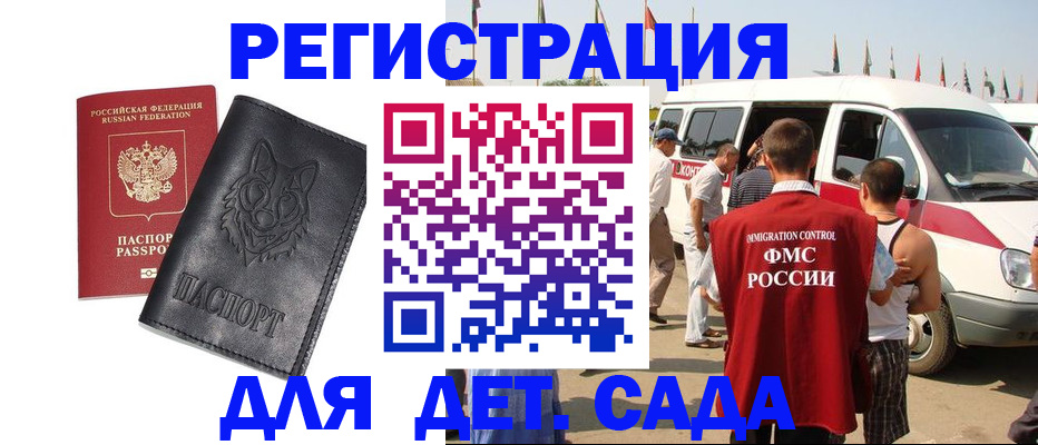 прописка для кредита в Фрязино