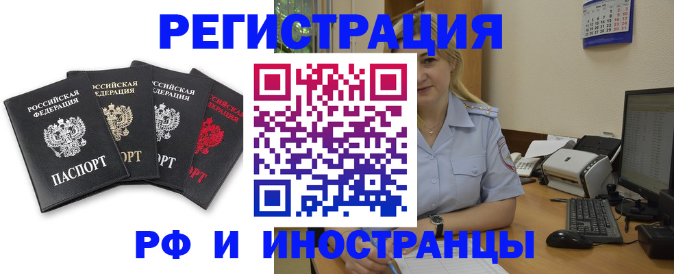 регистрация для школы в Фрязино