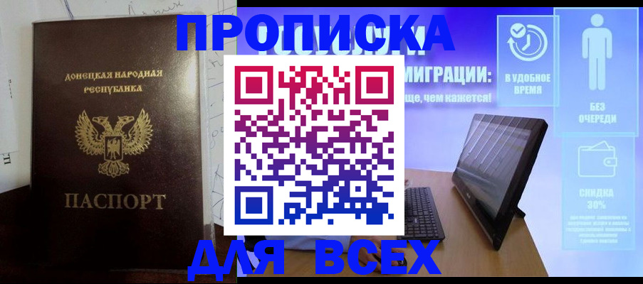 временная регистрация законно в Фрязино